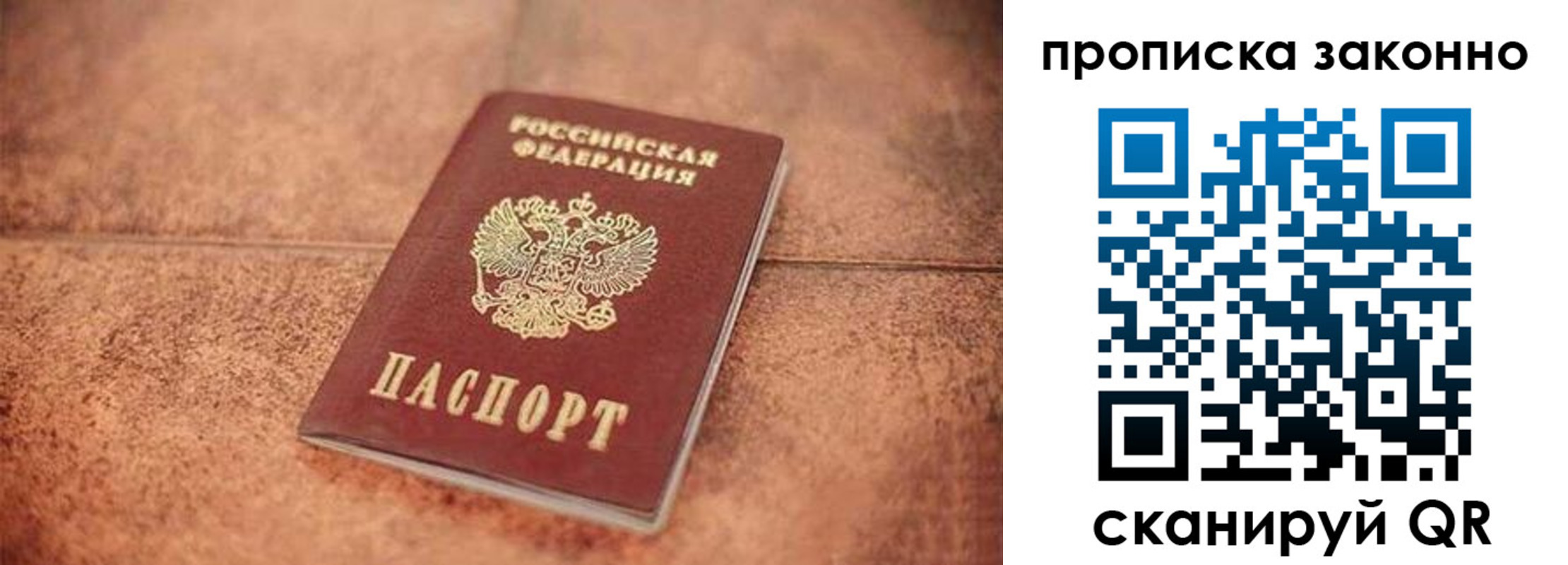 прописка 2025 в Мариинском Посаде