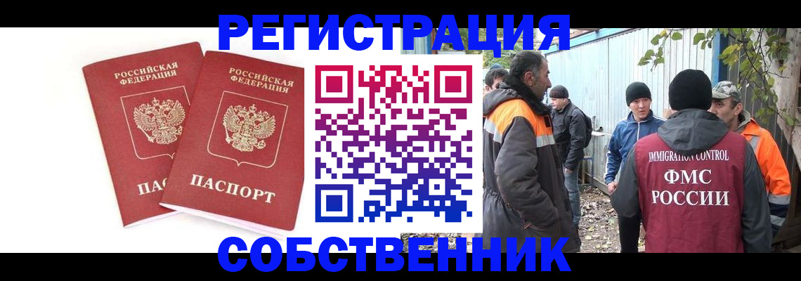 временная регистрация купить в Мариинском Посаде