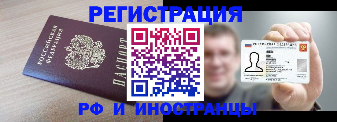 временная регистрация поиск в Мариинском Посаде